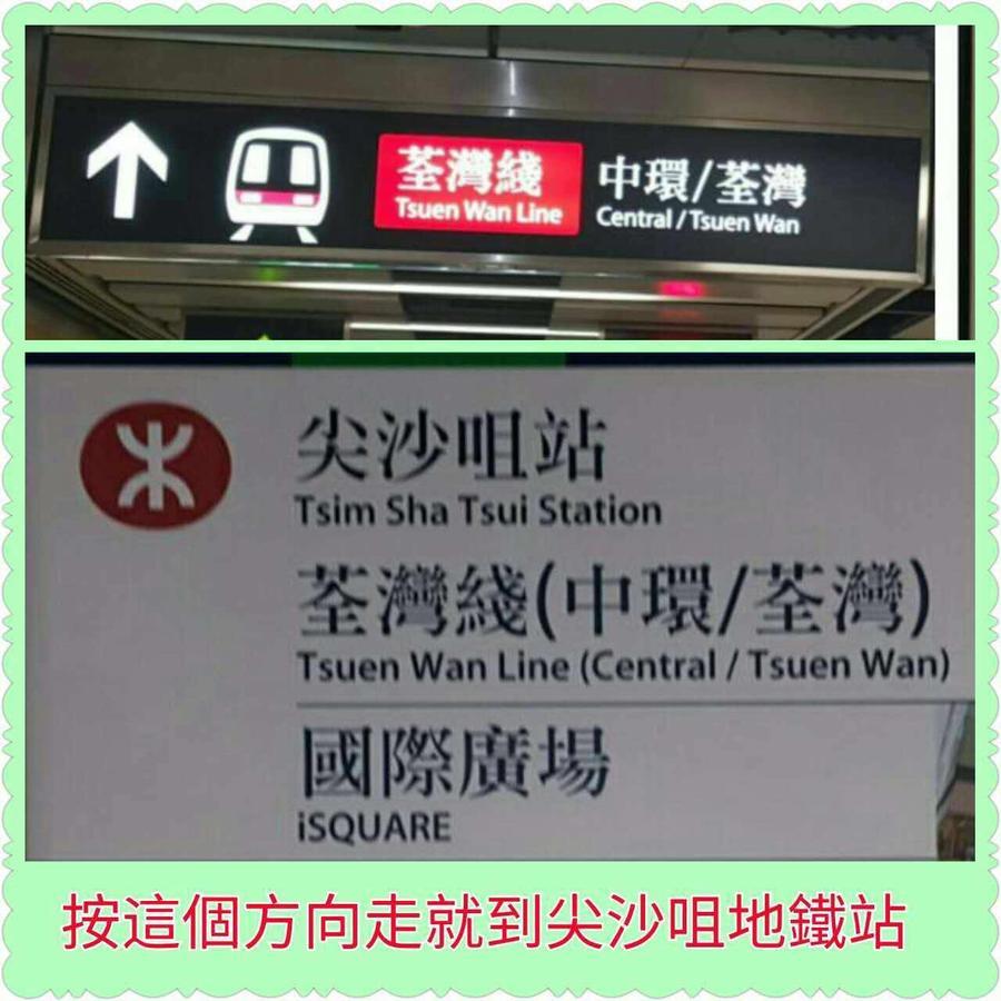 Hong Kong Tai San Guest House Экстерьер фото